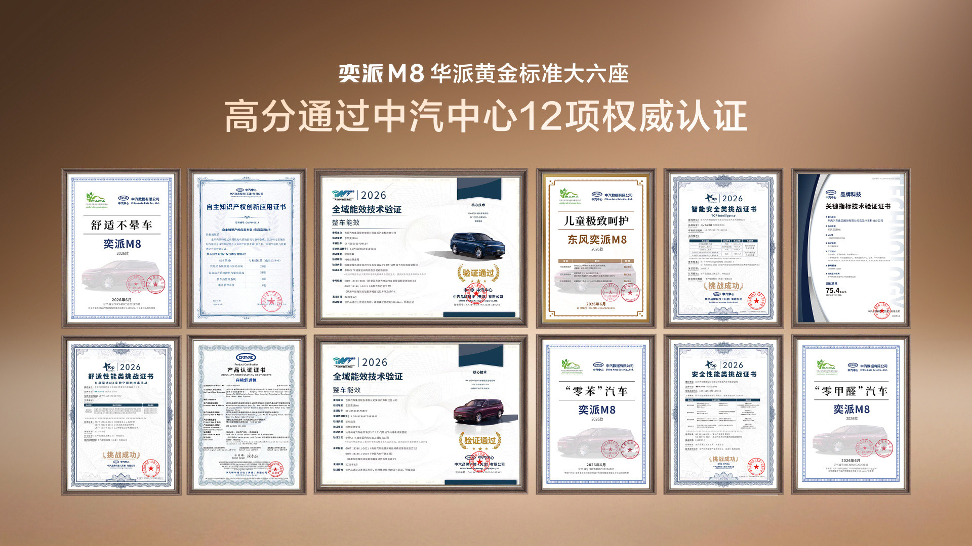 东风奕派M8正式上市，新车推出五款配置版本，官方指导价17.98-2...