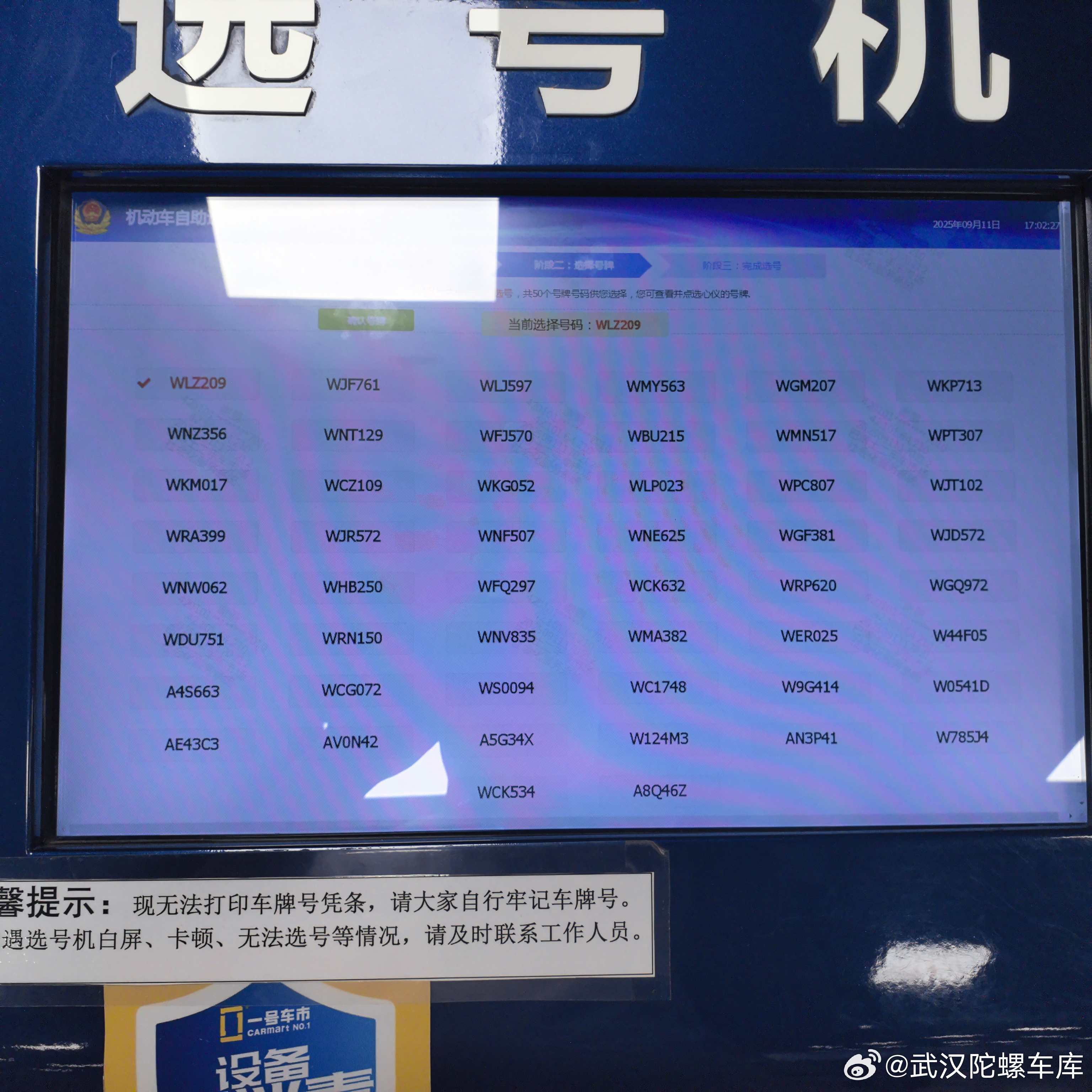 今日选号大家最喜欢的50选一环节汽车车生活​​​