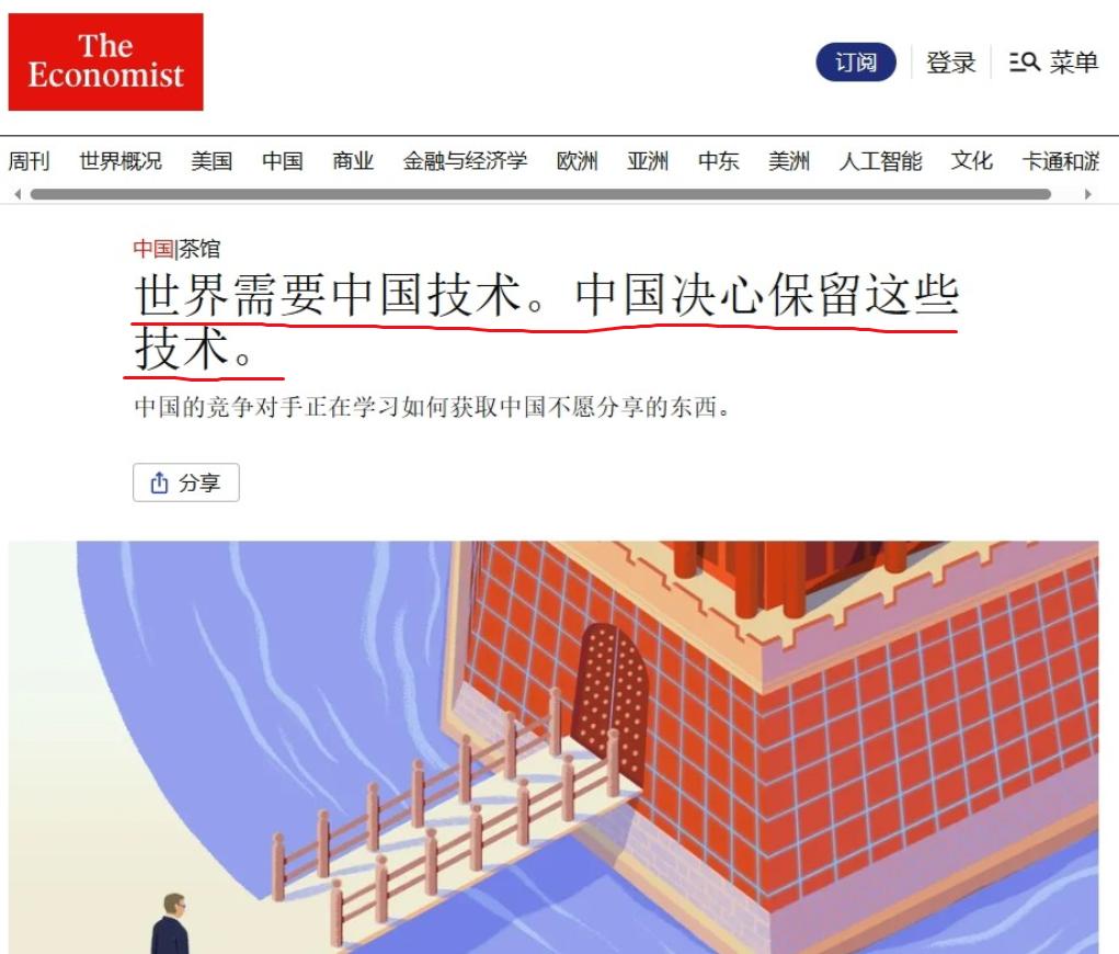 英媒又发奇文：中国应该免费向西方分享核心技术。20日，英国《经济学人》杂志