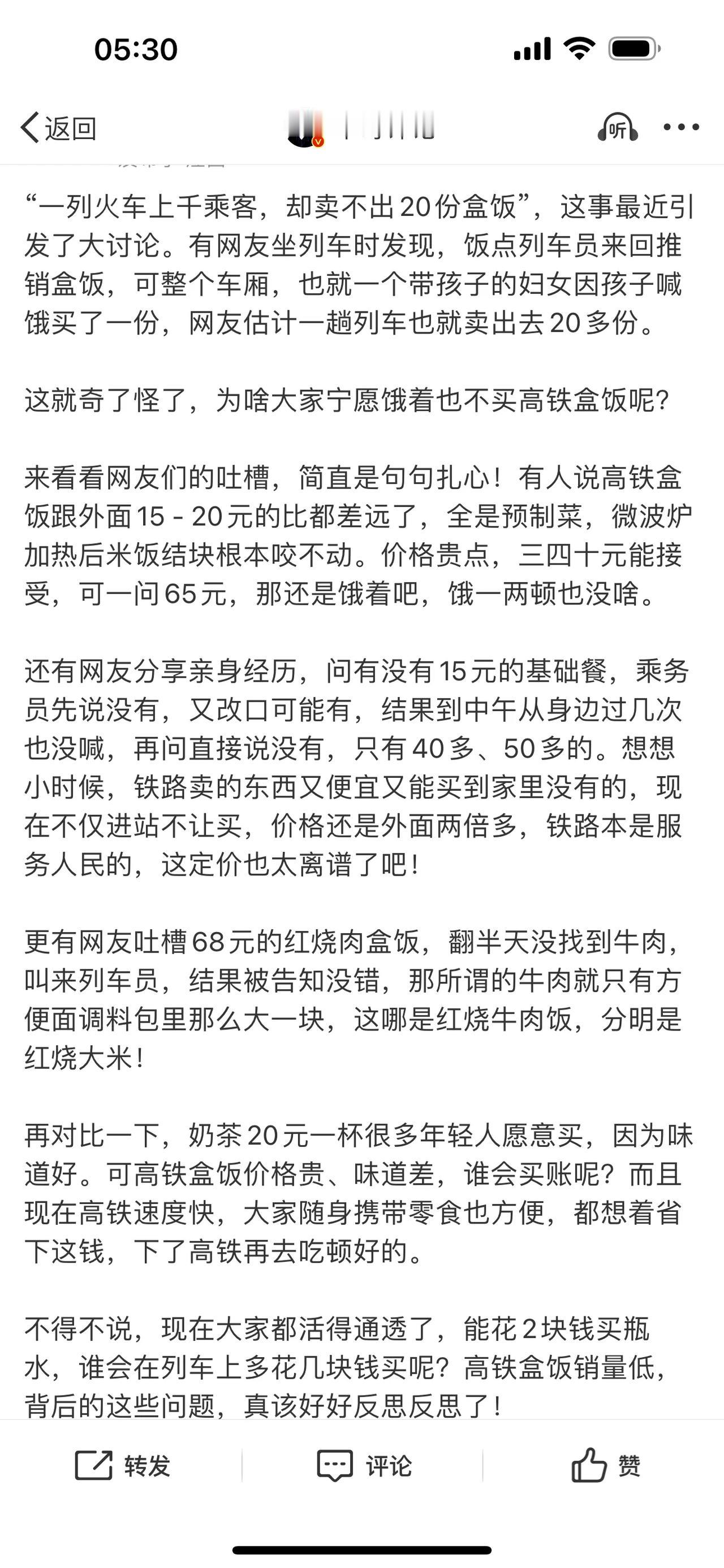 “一列火车上千乘客，却卖不出20份盒饭”，这事最近引发了大讨论。有网友坐列车时发