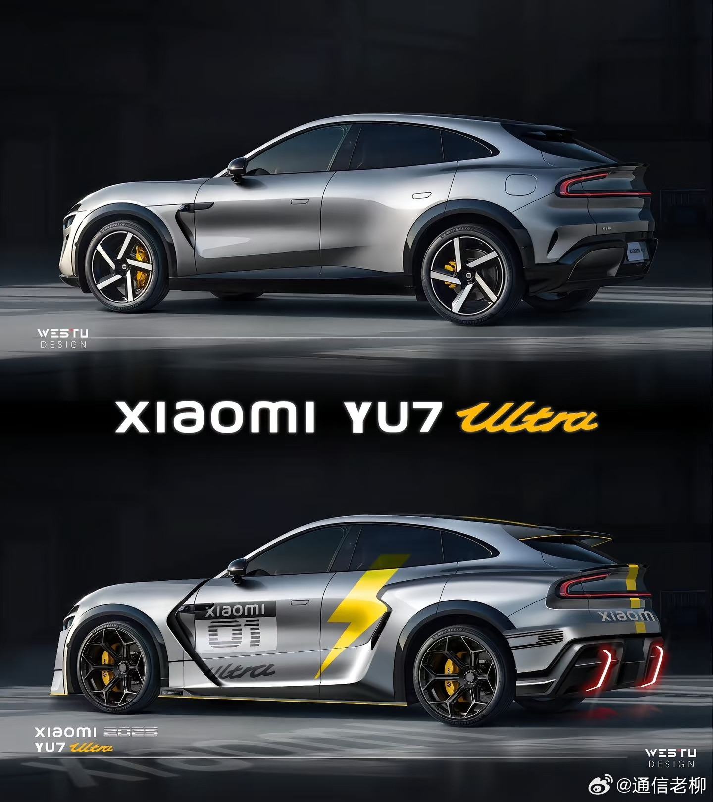 1087设计师的小米YU7Ultra概念图，帅的一匹！​​​