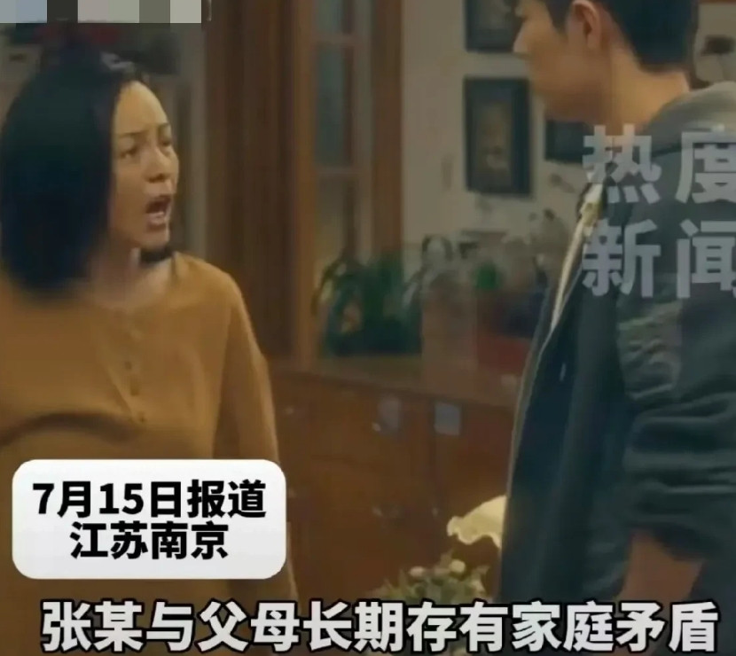 江苏南京，男子是独生子，完成学业后在外面闯荡，因婚恋和去留等问题，与父母闹掰，8
