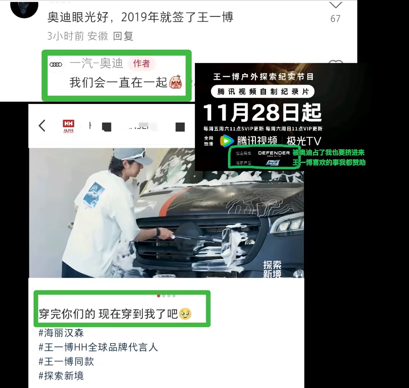和王一博有点关系的汽车品牌，要么像奥迪，代言合作7年多还主动说“我们要一直在一起