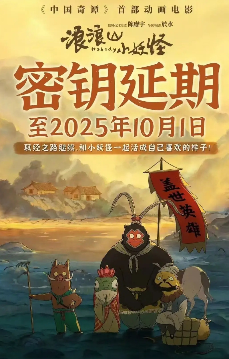 我问做电影宣发的朋友，浪浪山这次出事到底亏没亏。他划了下票房计算器：16亿，