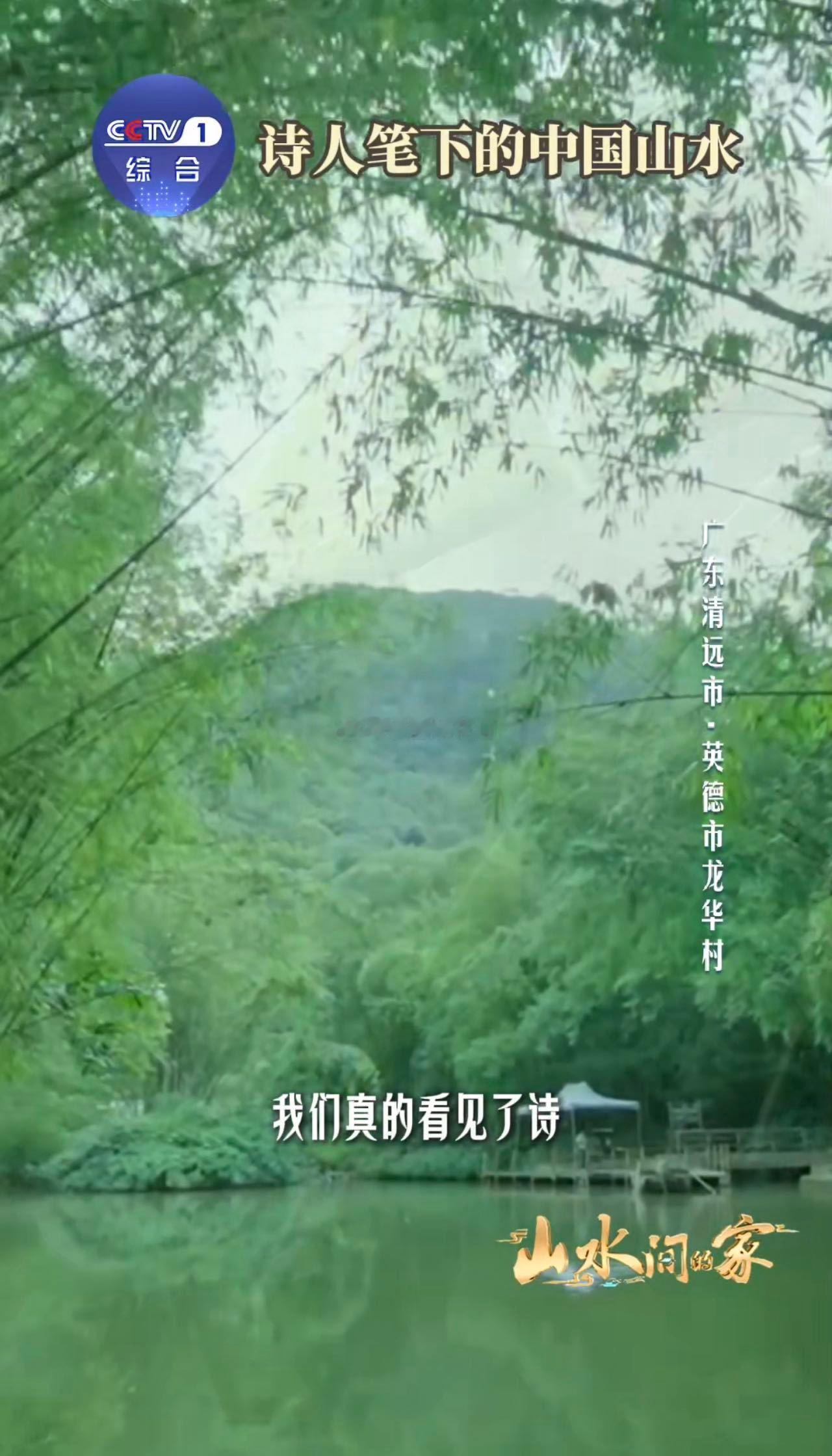 中国人用几千年给山水写诗面对中国山水古人全是诗张力秋日登山见层林尽染，突然就懂