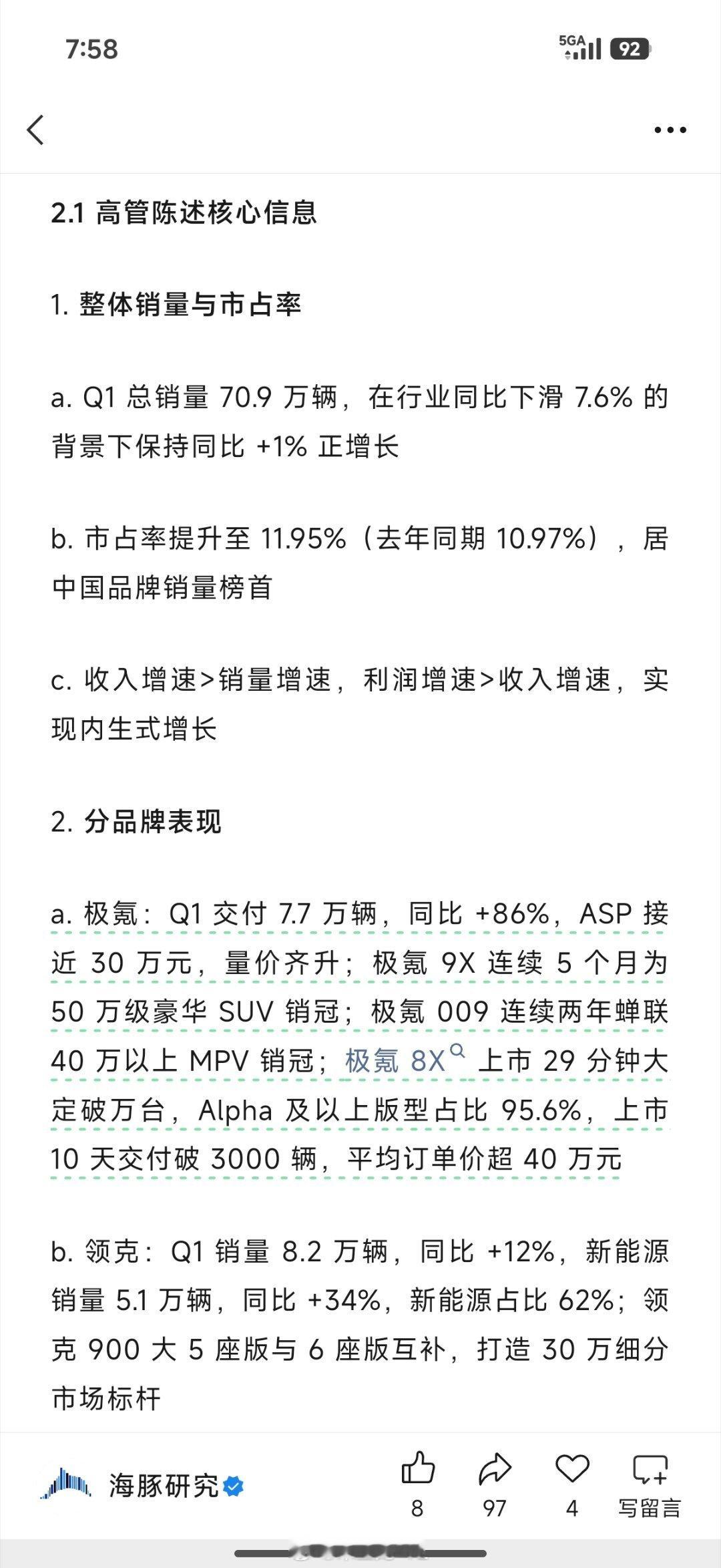 吉利全年出口目标75万，出海的力度一下子拉起来了。认真来说去，吉利这波加码出