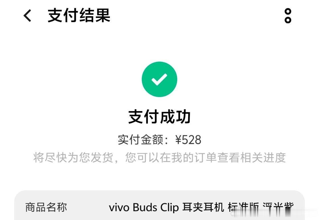 蓝厂新手机暂时买不起，耳夹式耳机还是可以的，官网2000多积分折扣20多块钱​