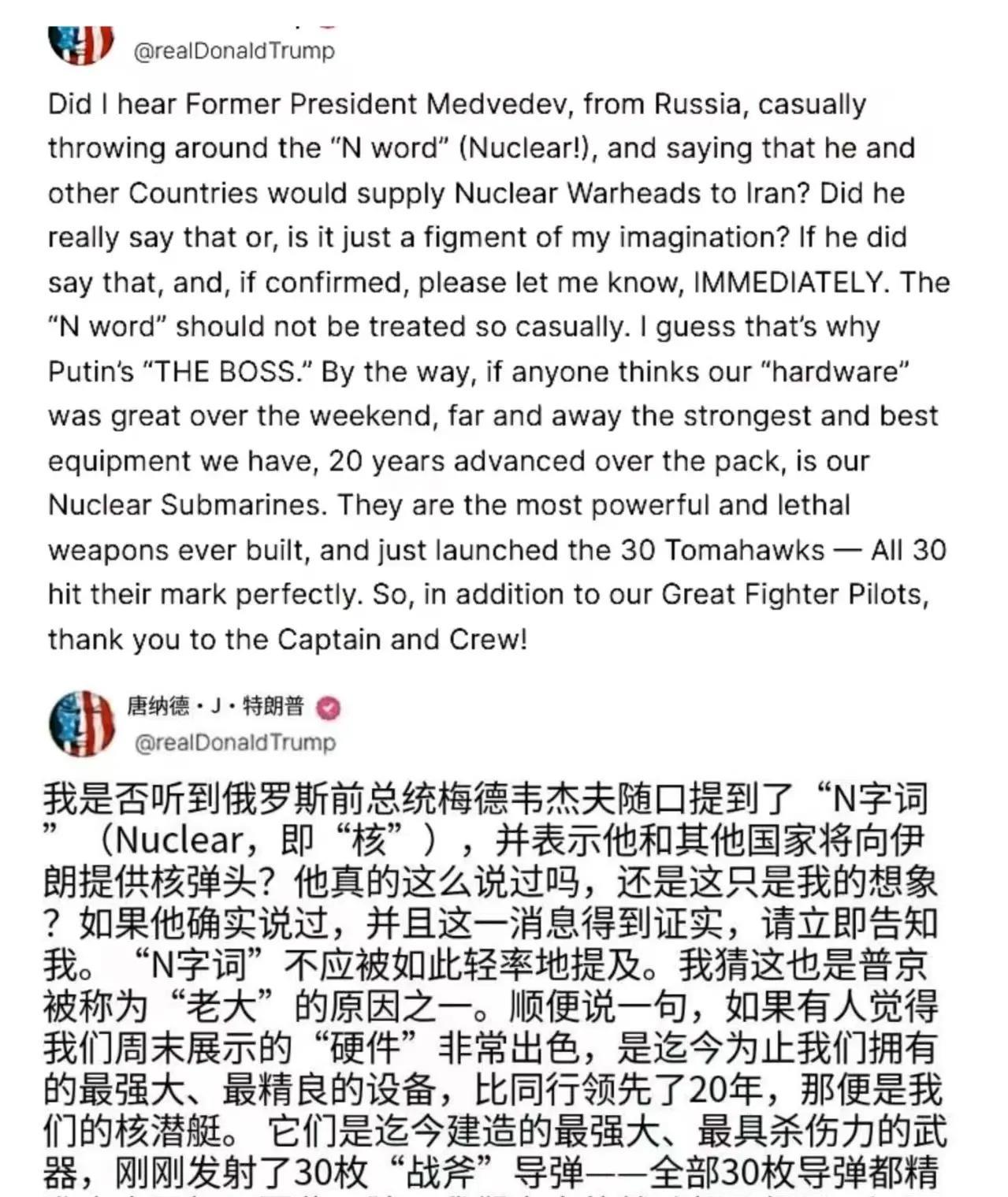 特朗普恨不得上去捂住梅德韦杰夫的嘴，只因对方说了一句不该说的话，副总统万斯刚怼完