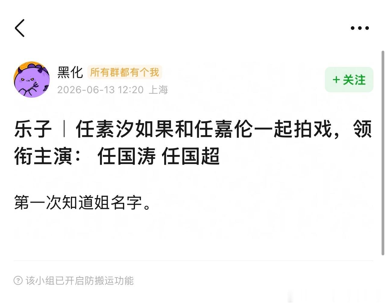 不知道他俩艺名的会以为是双男主真骨科