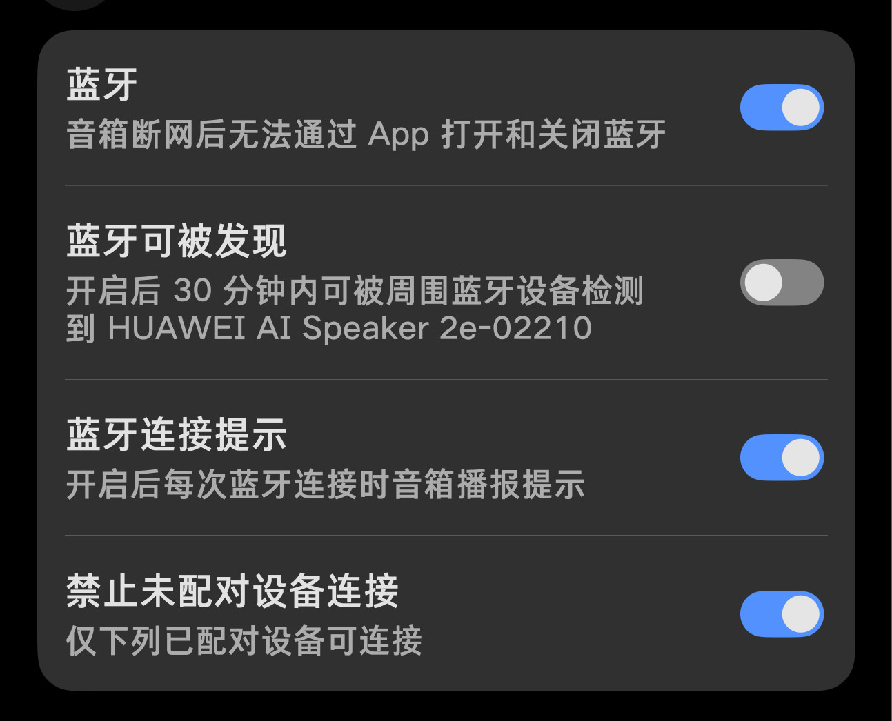手机蓝牙千万不要一直开着没办法，我的蓝牙要连接耳机、手表等设备所以一直是开启状
