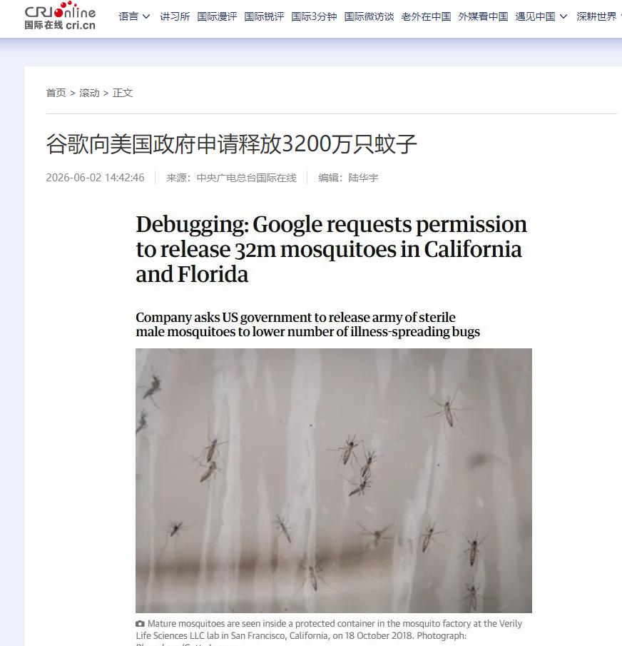 谷歌要放3200万只蚊子，你怕不怕？6月2日，国际在线、《卫报》都报道了，谷歌旗