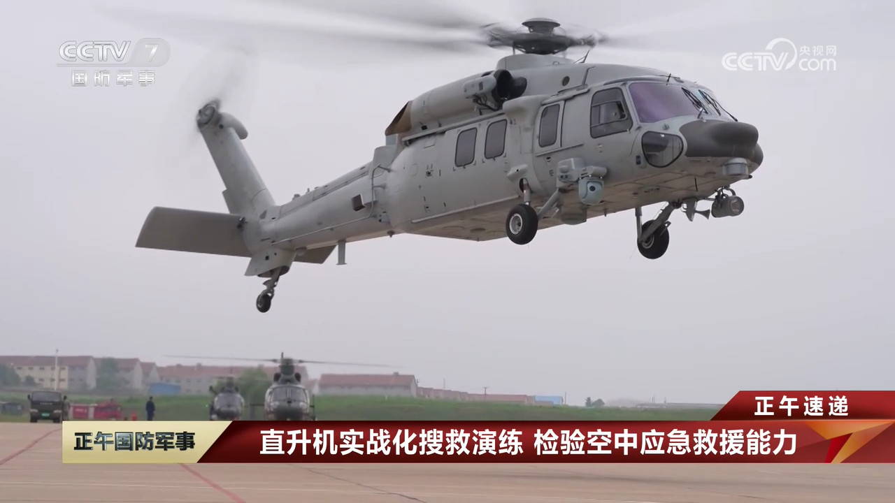 北空运搜直-20KS、米-171Sh、直-9打干扰弹漂亮烽火问鼎计划制胜空天