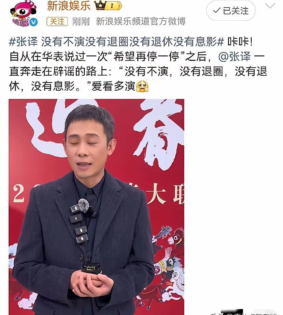都以为他退圈了。9个月。人间蒸发。那个刚拿完华表奖影帝的男人，为什么？结