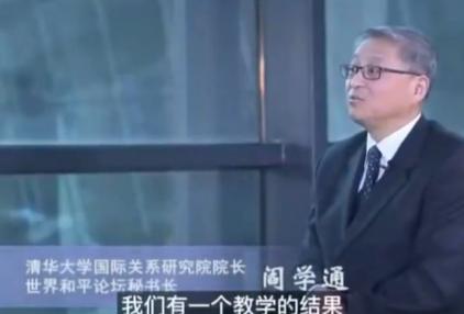 清华教授阎学通语出犀利，推翻大众固有认知：“我现在特别不同意搞什么爱国主义教育，