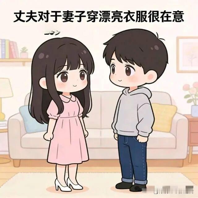 趣味漫画:妻子穿漂亮衣服出门，丈夫：你今天穿的真漂亮。妻子：是吗?那你觉得我明天