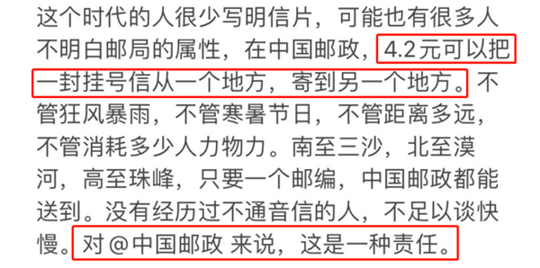 中国邮政怒怼芒果台:世界唯一的沙漠邮局 你也要山寨。