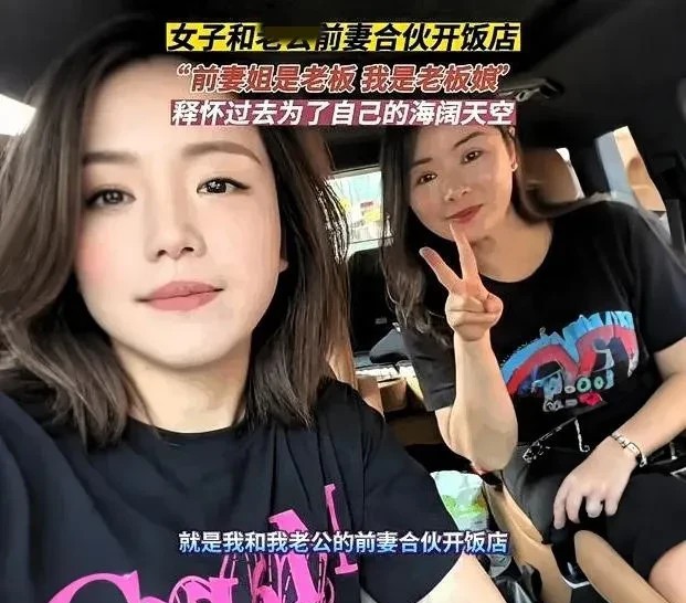 俩女子合伙开饭店还处成好闺蜜天天一起经营，三个人带俩孩子旅游聚餐