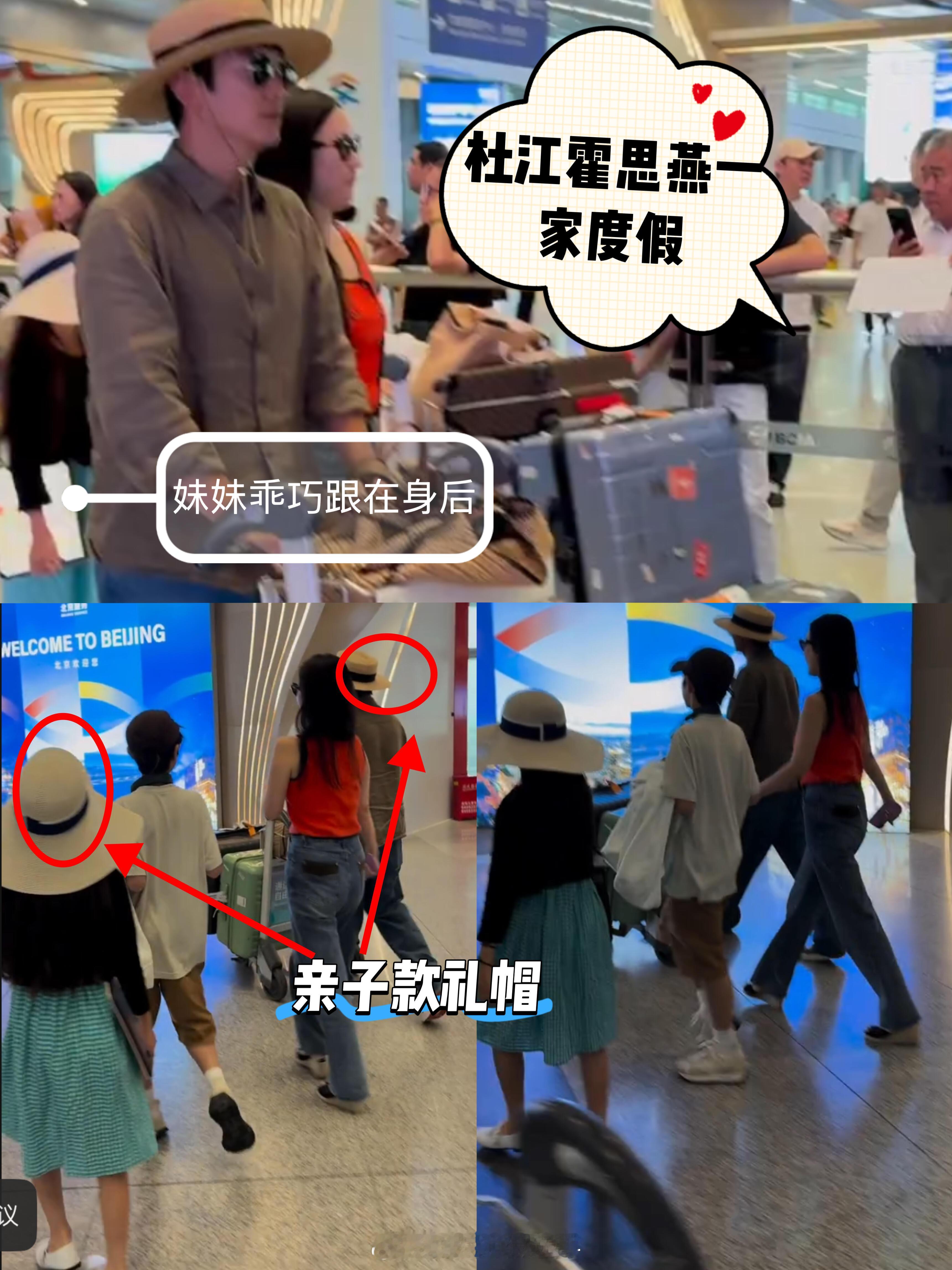 霍思燕女儿长这么大了嗯哼妹妹长这么大了一家四口好幸福​​​