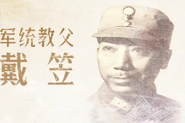 抗战胜利后，戴笠在上海肃奸，抓了不少汉奸，其中就包括一个叫潘三省的人。唐生明与此