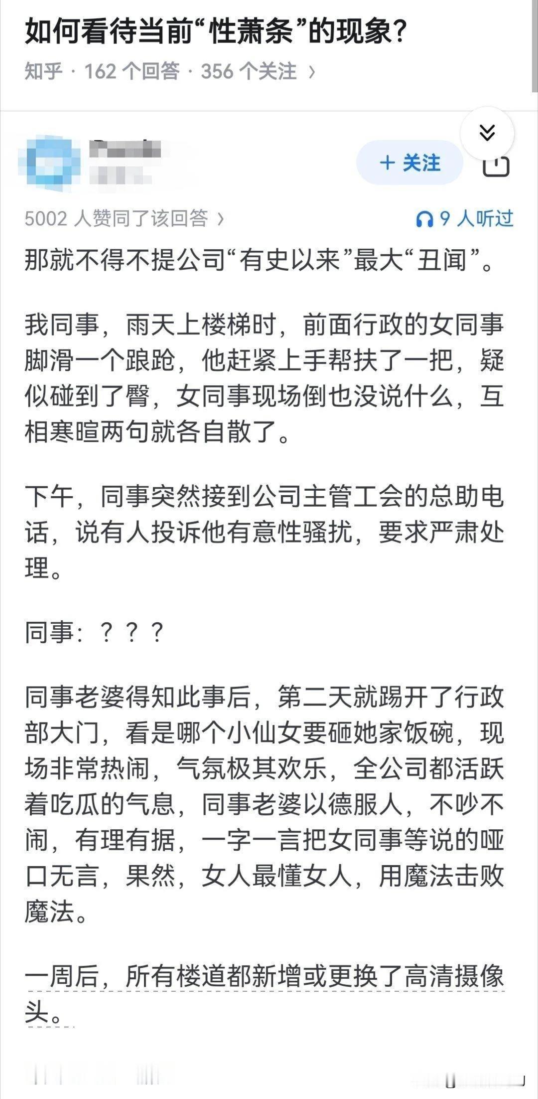 给自家男人出头，真棒！就是要用魔法打败魔法！