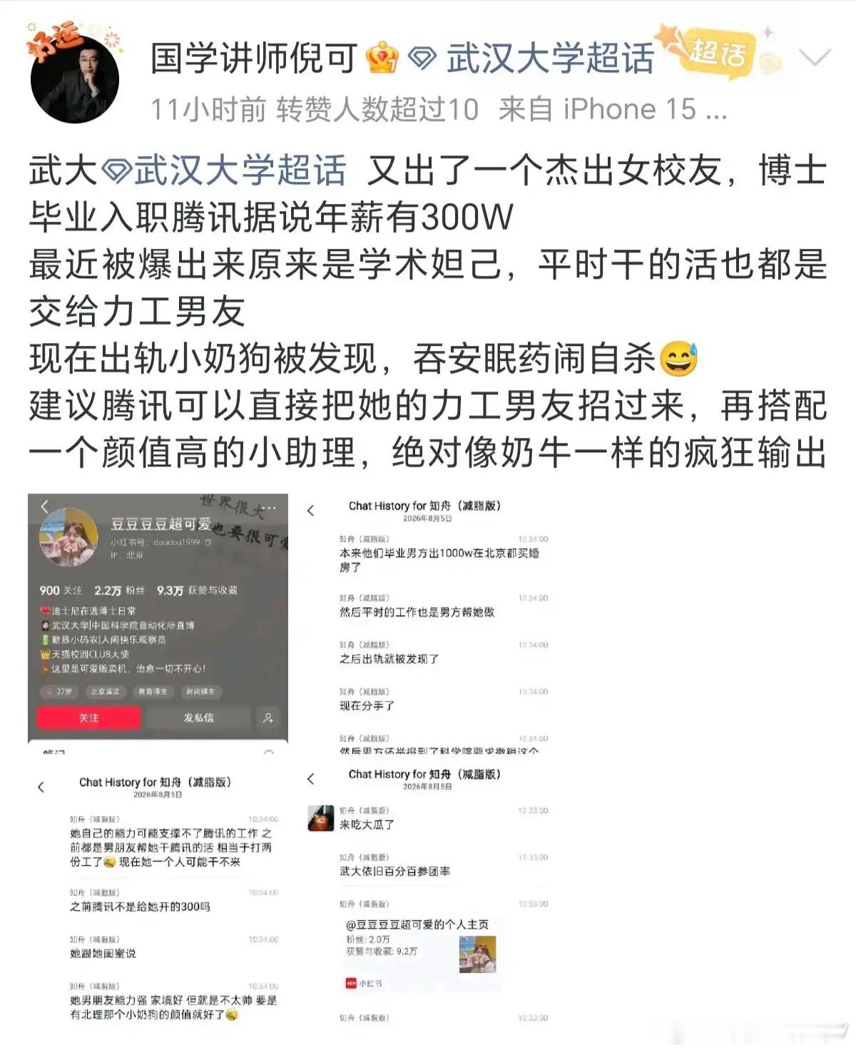 武大真的是人才辈出啊