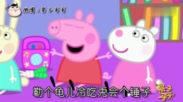 《大猪和小猪》自己粤语配音