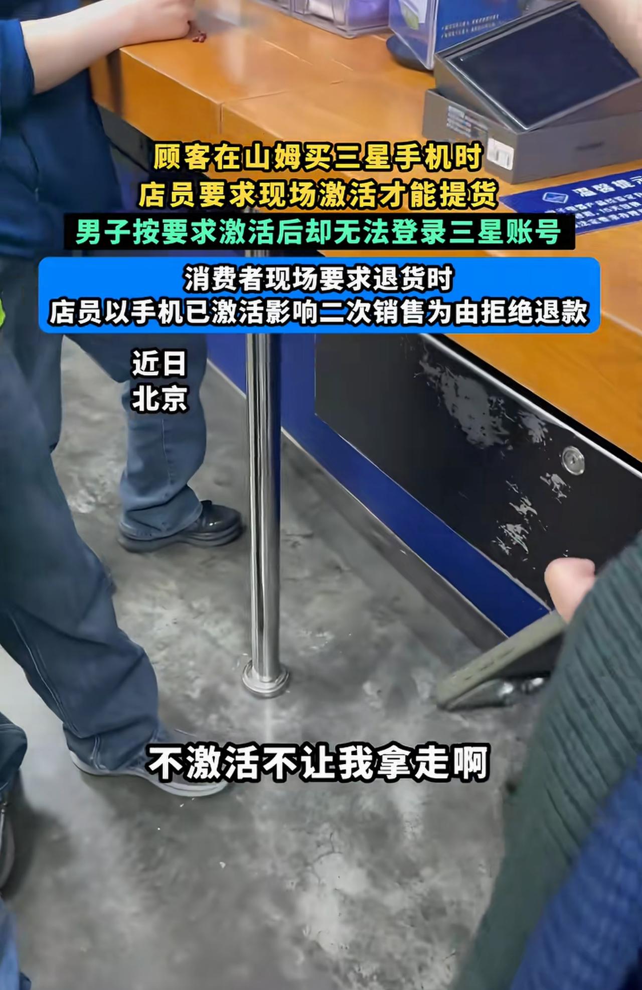 山姆没毛病呀，有些人精明过头了。