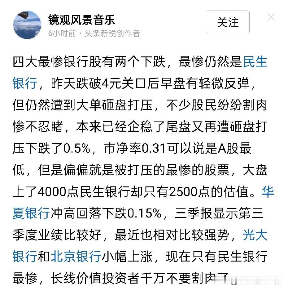 继续坚持我的观点，远离经营不善的企业，越是长线投资者，越应该摒弃这样的垃圾资产。