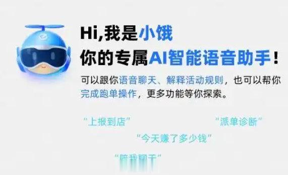 饿了么携手淘宝闪购入局, 外卖大战谁能笑到最后? | 大鱼财经