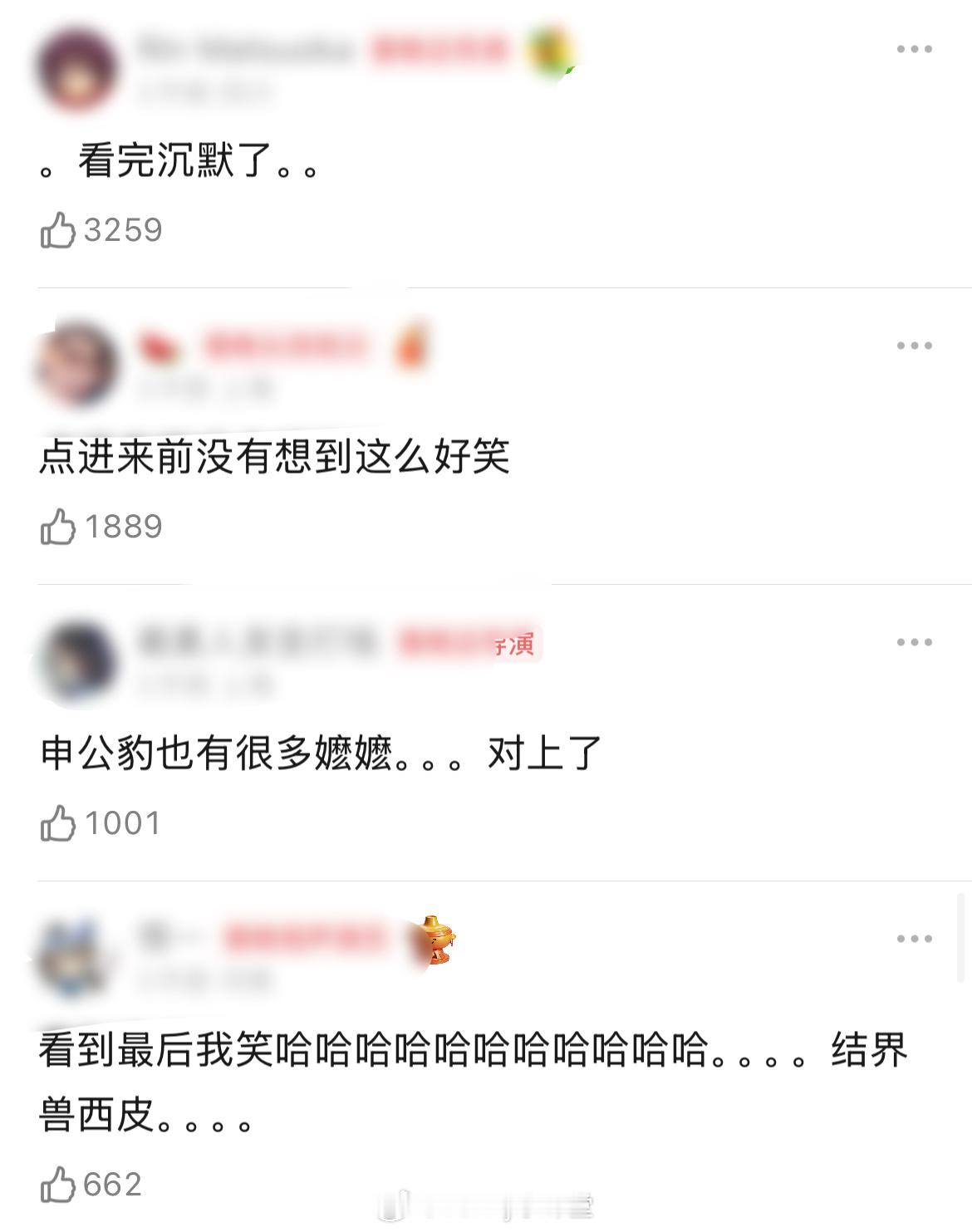 网友做的“魔童真人化电影选角提名”，点进去之前没想到这么好笑，还是太全面了哈哈哈