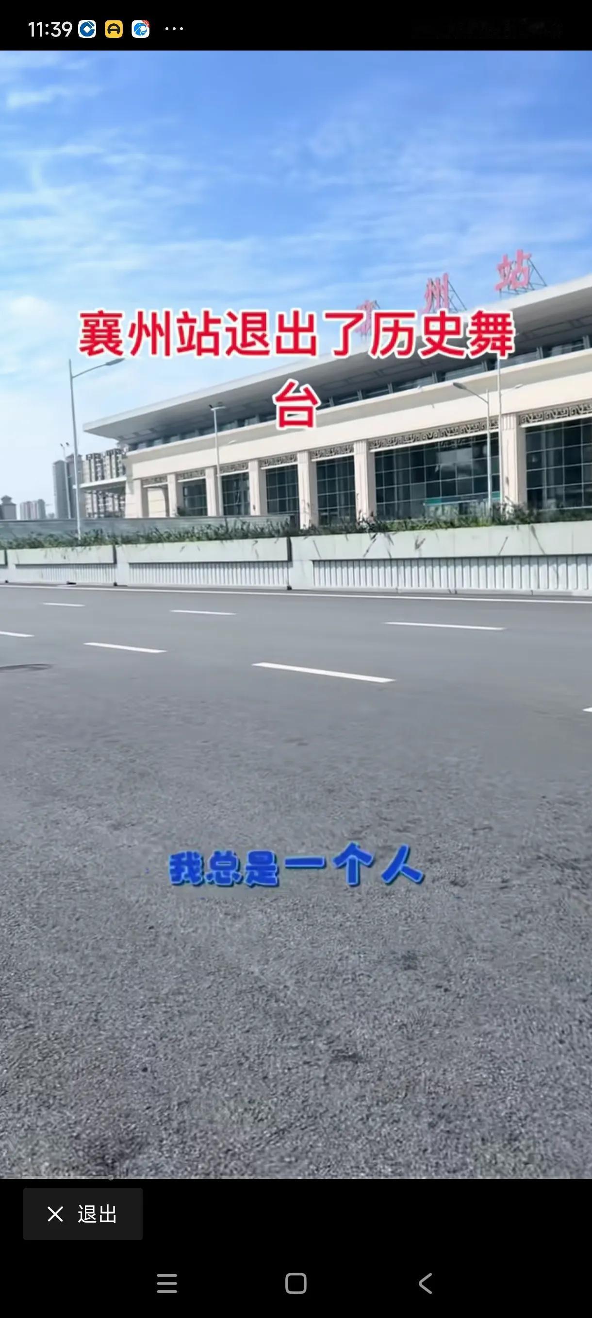 如果能把襄州站整体挪到老河口就好了，这个站基本没有什么火车停靠了。在当时的情