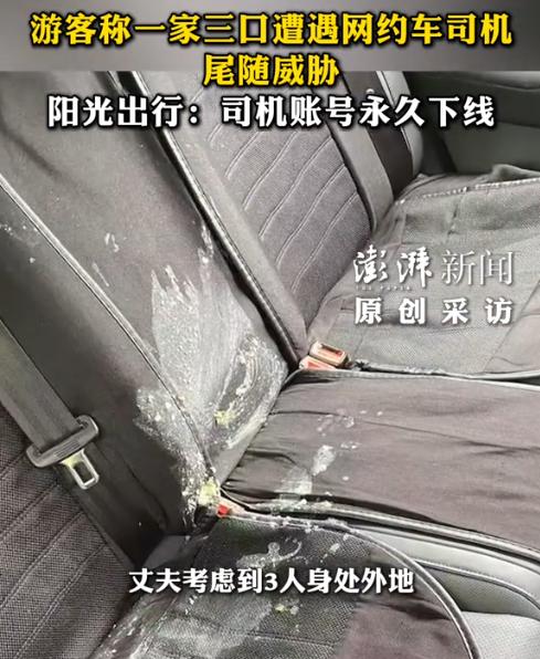 把人看得直冒火！8月17日报道，昆明，徐女士和丈夫带着3岁女儿坐网约车，结果孩子