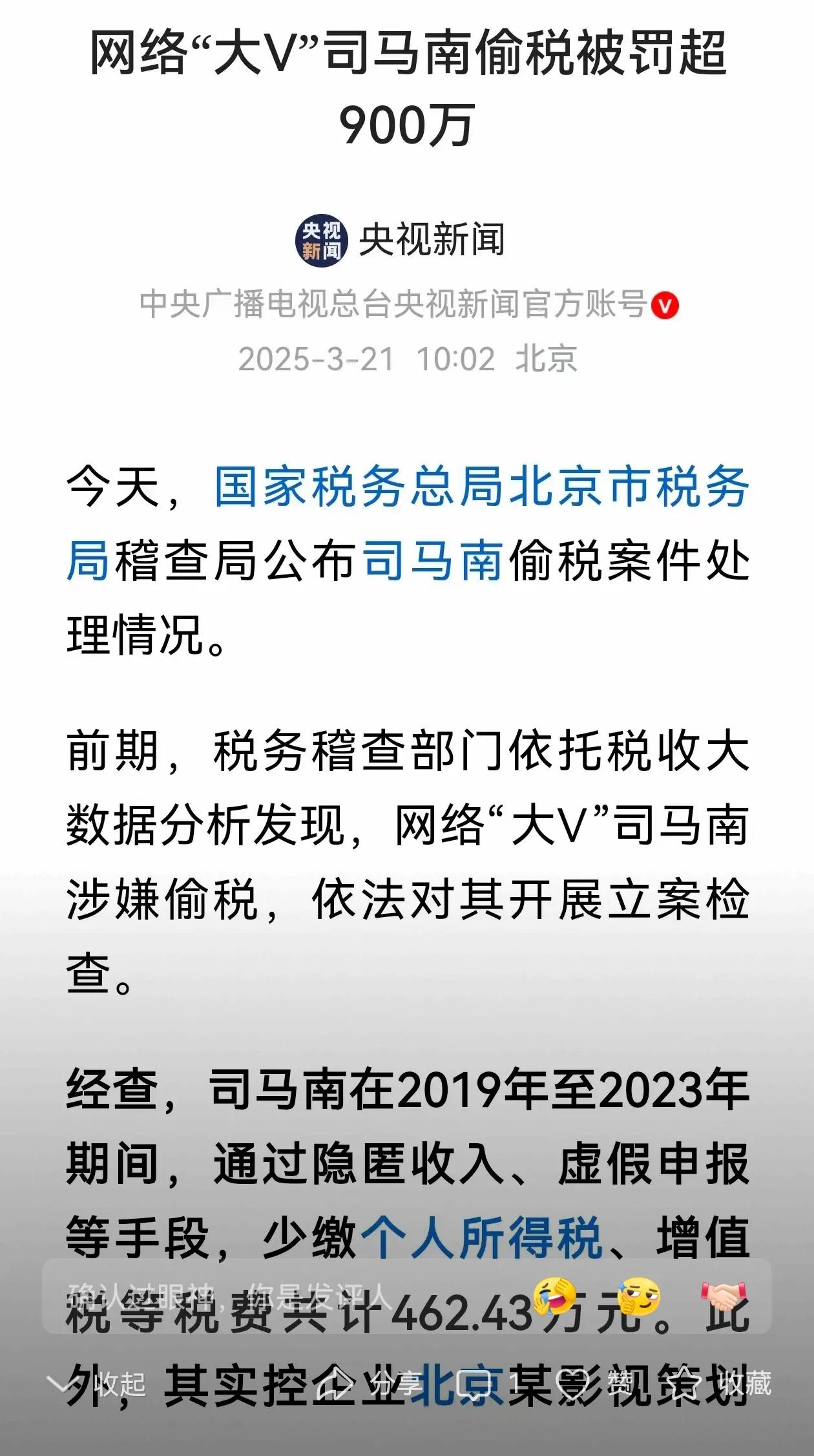 司马南也沦落了，呵呵，和各种违法乱纪的企业一丘之貉，骂司马南，总不会被@何祚庥