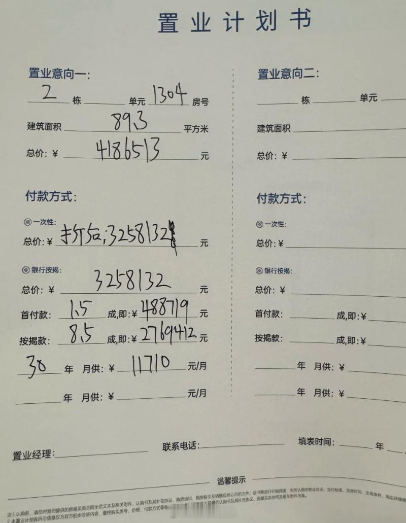 宝安沙井89平新房，3.6万单价，去滑雪方便，商业5.1开业。深圳