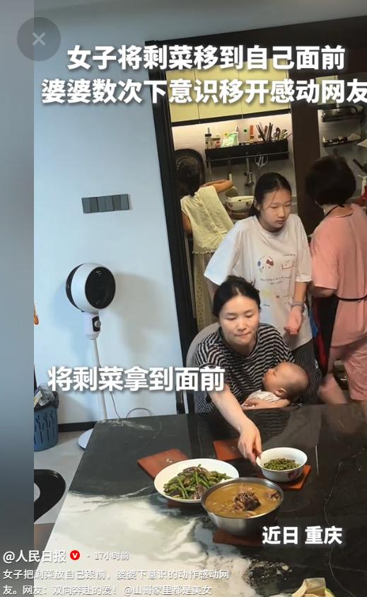 这位婆婆火到人民日报了！6月11日人民日报报道，重庆，一家人准备吃晚饭，儿媳故意