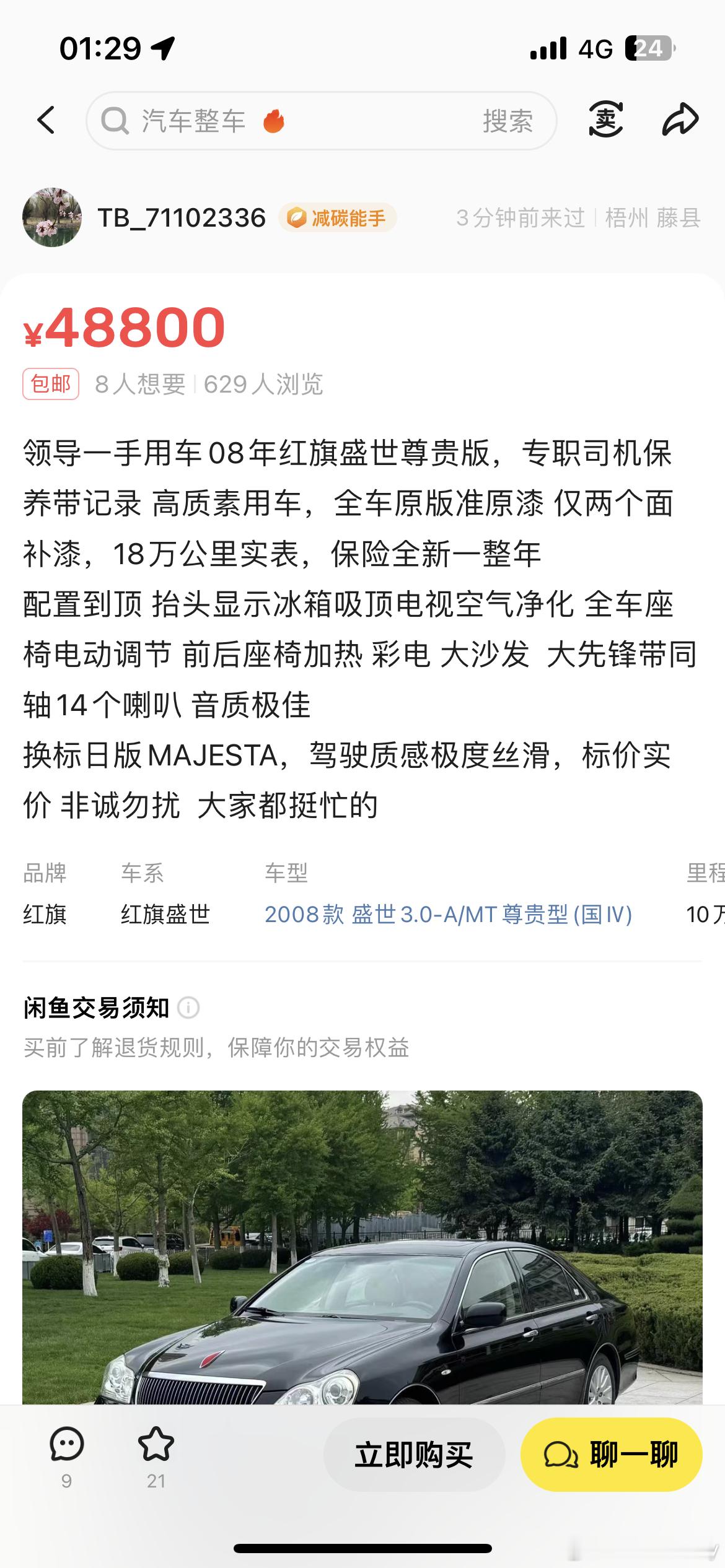 曝光一下骗人车商，用假照片骗我来回跑750公里看车。去外地看车真的不要冲动，一定