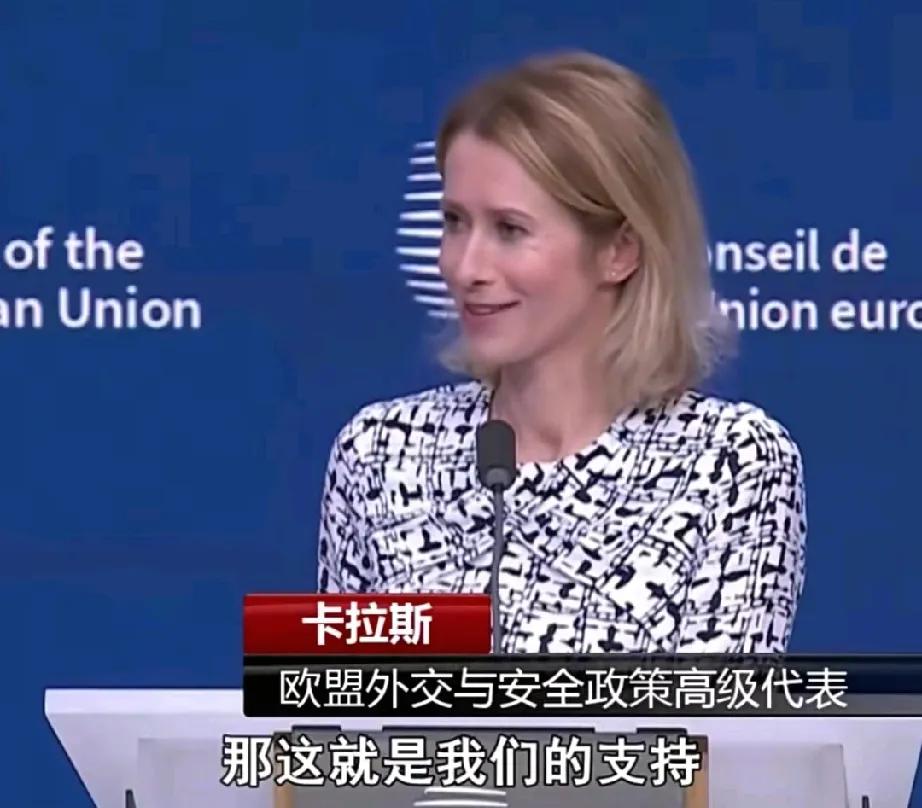 欧盟终于有明白人了！老美援乌却要欧盟出钱，好名声却还是老美的，终于有人站出来说