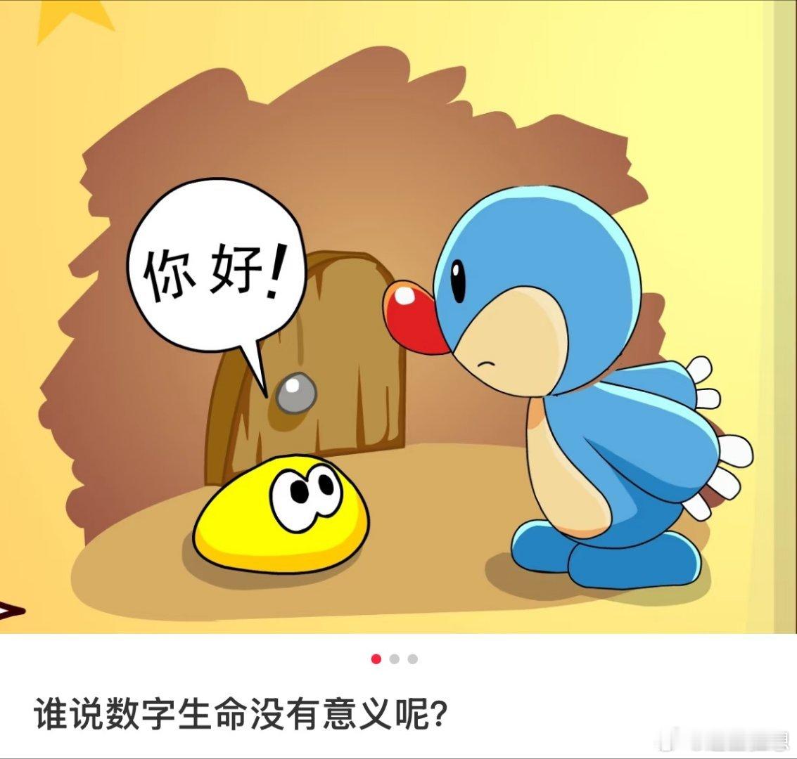 一代人有一代人的赛博宠物果然一代人有一代人的电子宠物了吧，小时候我们玩过的电
