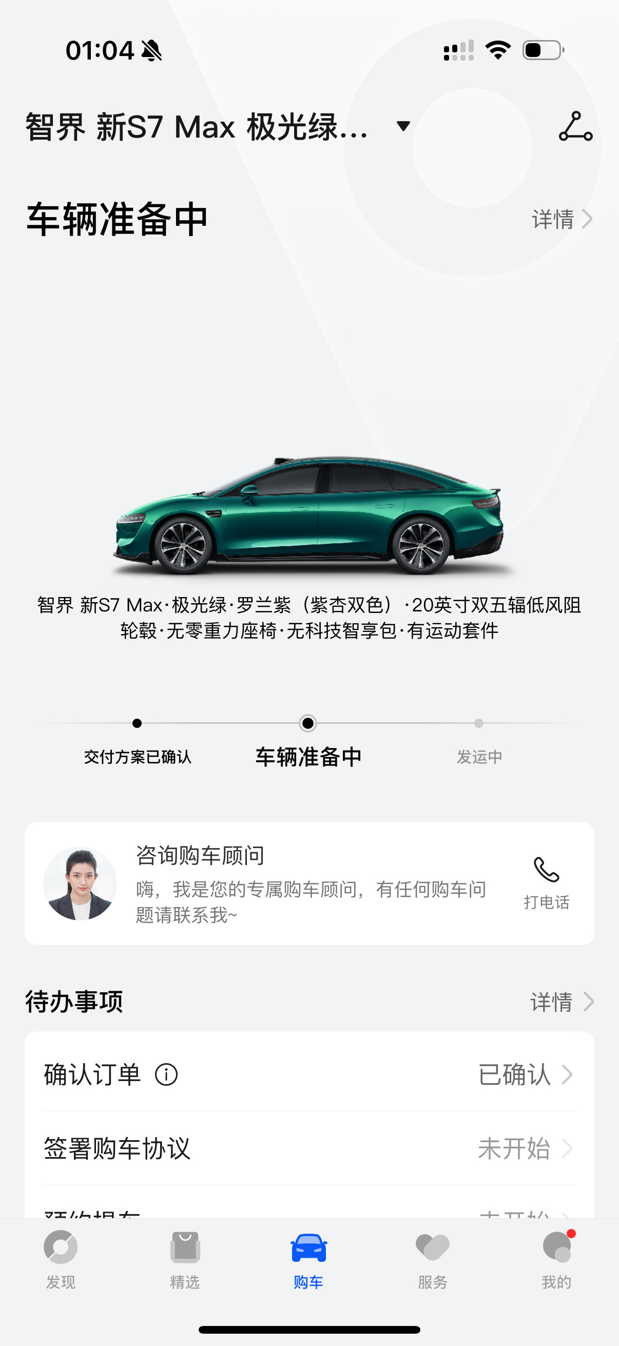 智界大有可玩所以说，看这联名，绿色智界才是正统[doge]我的智界S7就选的极光