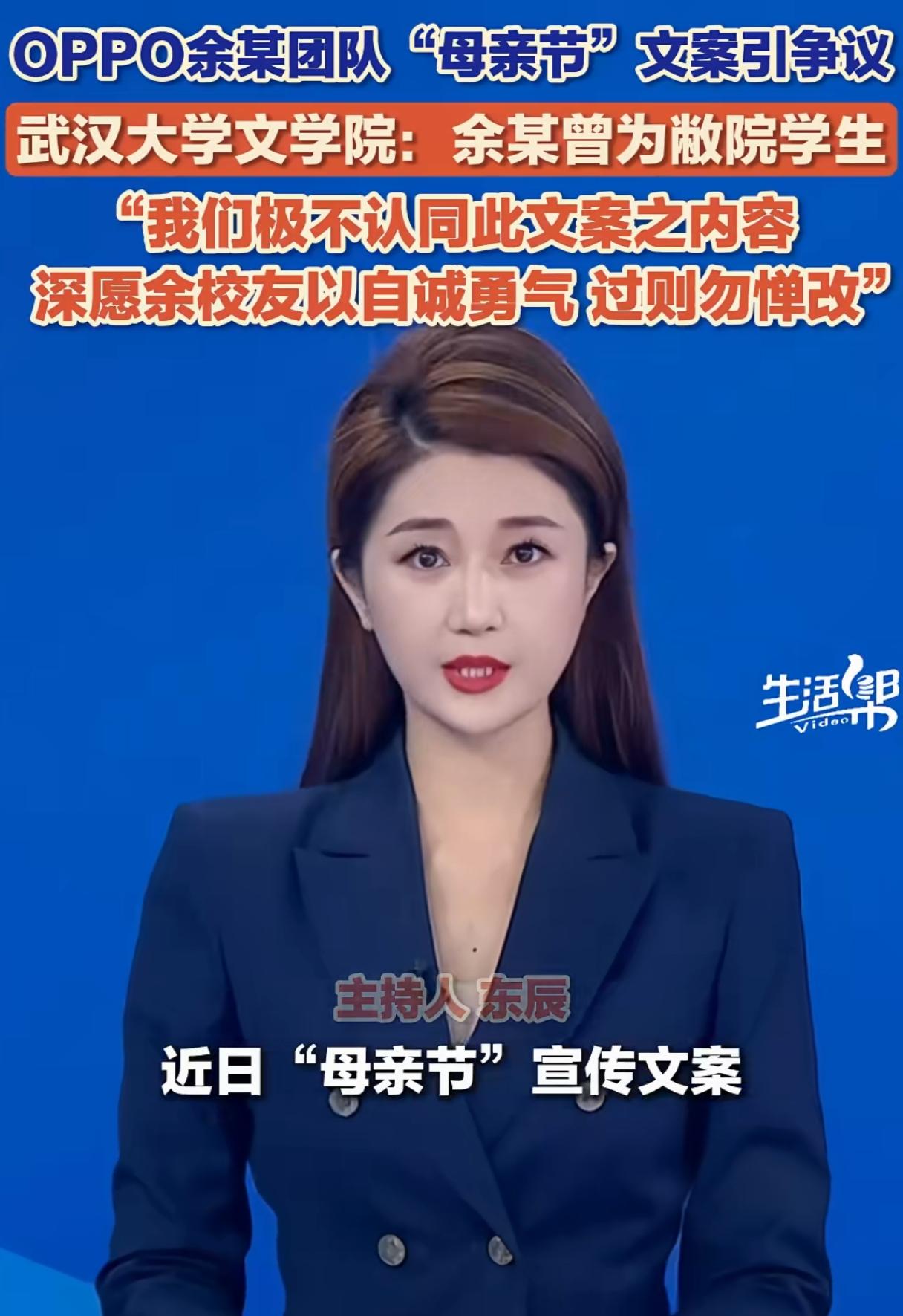 oppo的母亲节文案事件依旧在发酵，而这位武汉大学毕业生，也被人们扒出来了详细底