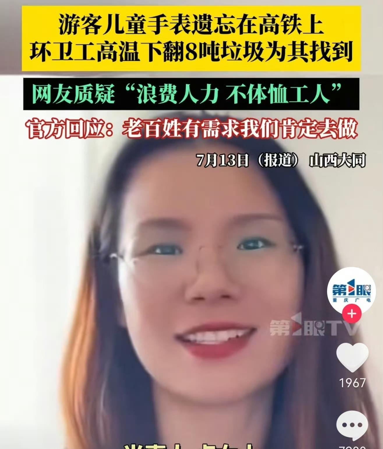 一问这位尊贵的卢女士：姑且相信你孩子的手表价值连城，那么手表找回你有付过相应的报