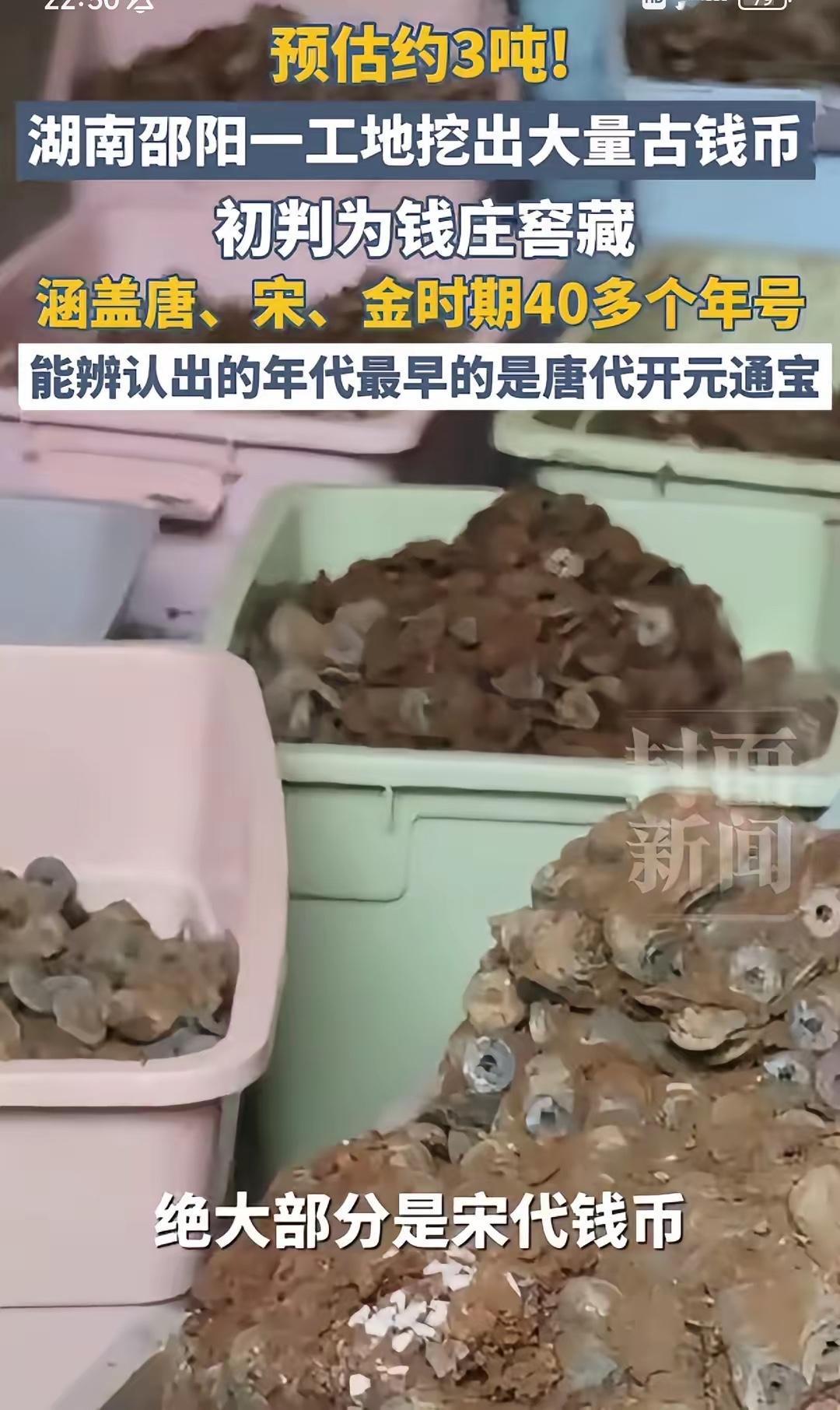 4月9号晚上，湖南邵阳武冈一个工地上，挖污水管网的，一铲子下去，可不得了。本来