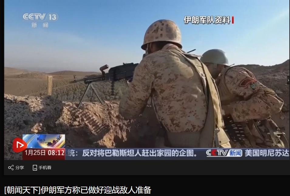 一个信号越来越不对劲了！一向谨慎的央视，都开始大篇幅报道伊朗的紧张局势：伊朗做好