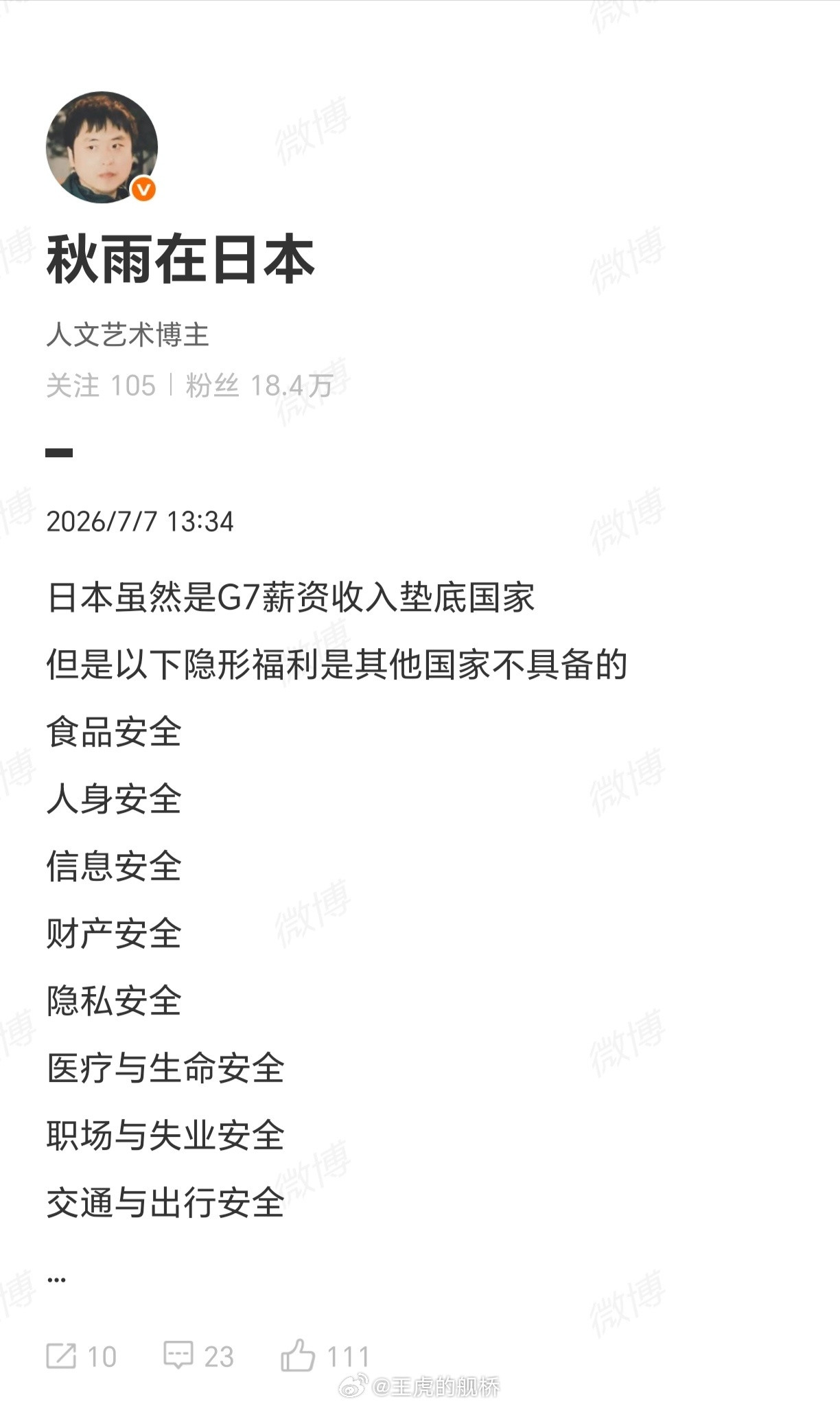 是日漫都不敢采用的设定呢。