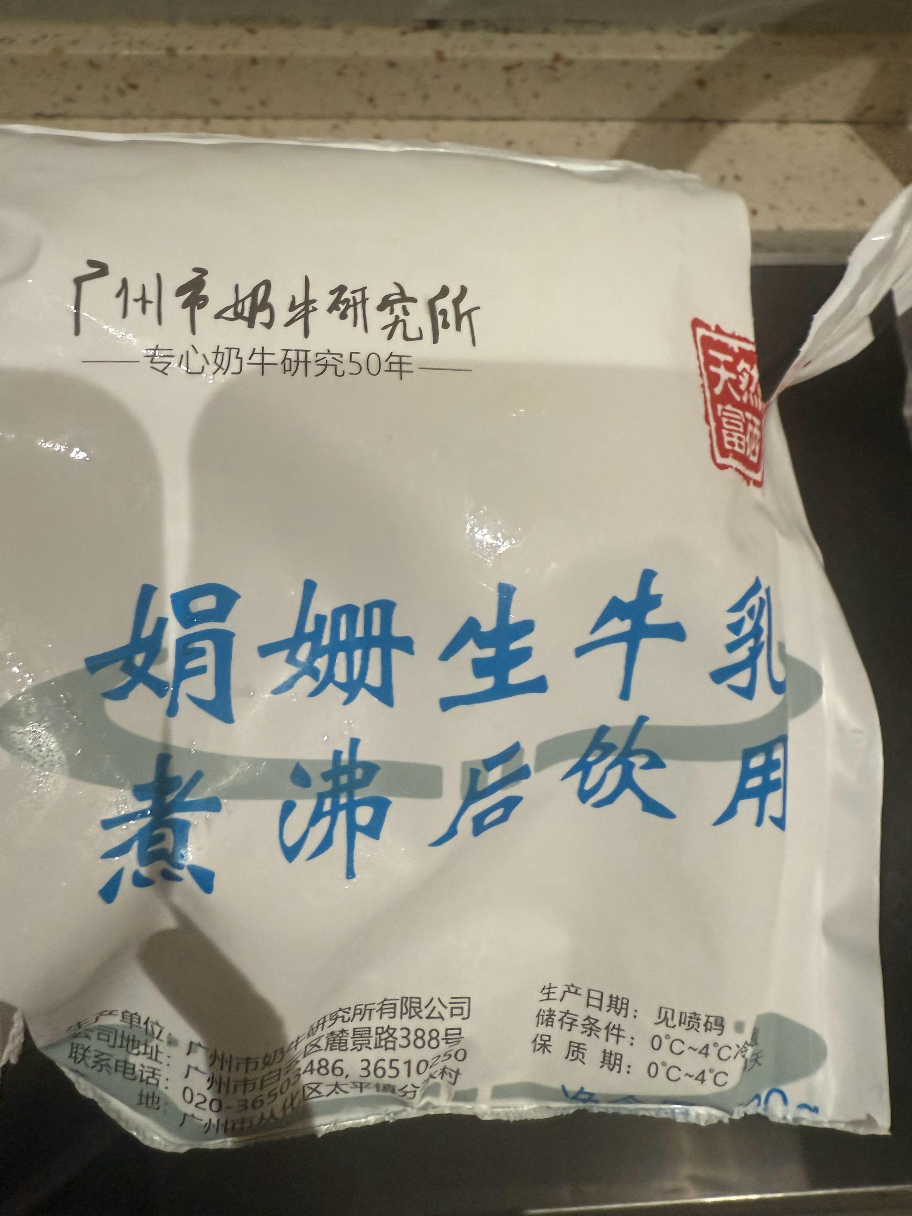 应该是广州最好喝的牛奶，没有之一