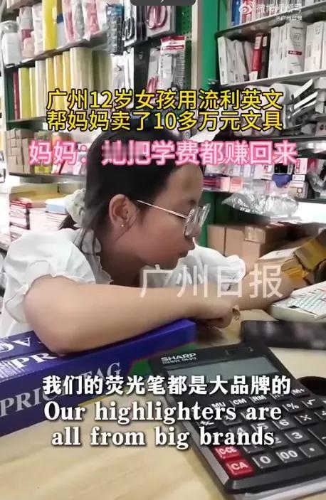 12岁,咱的娃还在抢辣条,人家广州小姑娘已靠英语给家里赚了10万!看完别酸,这娃