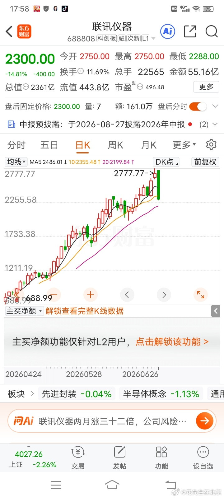 这哥们…