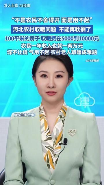 昨天回河北老家，推开门我鼻子一酸，68岁的张婶裹着三床旧棉被蜷在炕头织围