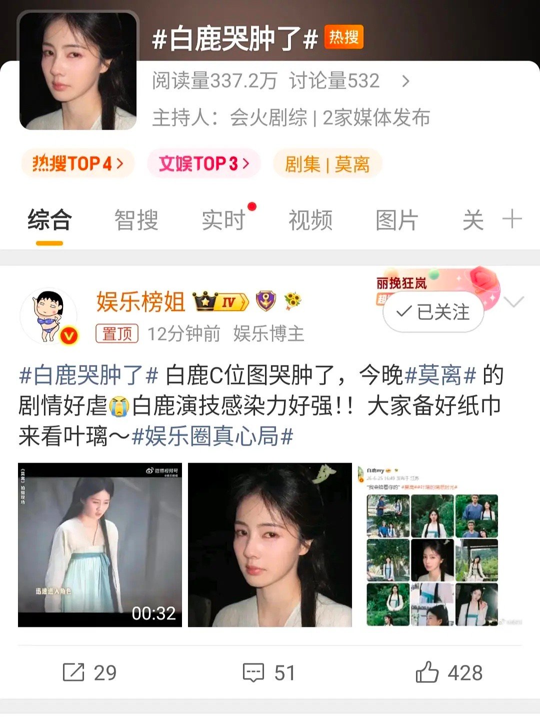 🍍哭肿了已上热搜每次一播剧必发这种图