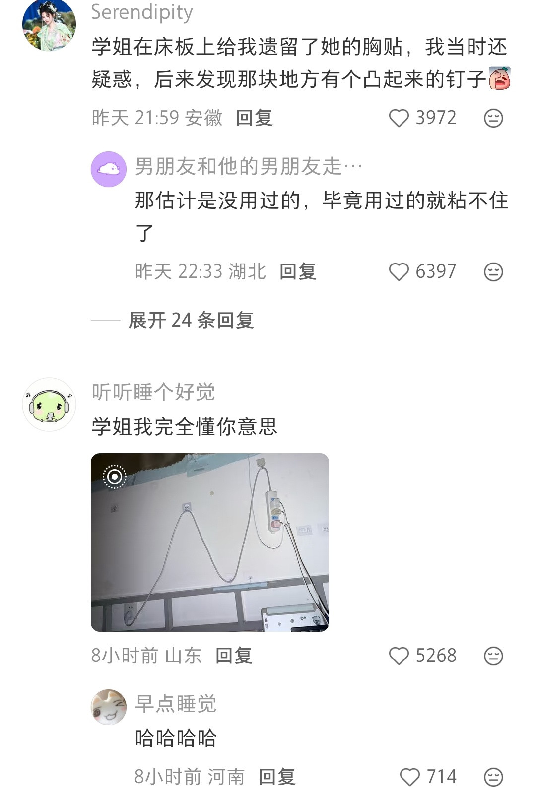 哈哈哈那个学姐有力气太好笑了[笑着哭]​​​